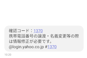 詐欺サイト注意02