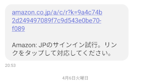 詐欺サイト注意04