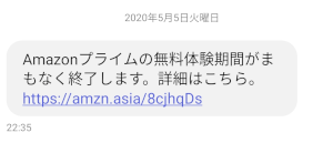 詐欺サイト注意07