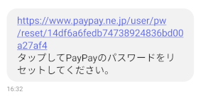 詐欺サイト注意08